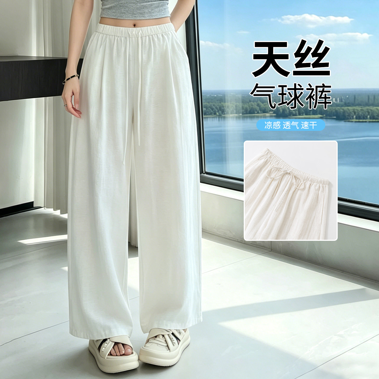 天丝白色气球裤女2026新款九分小个子夏季薄款宽松弯刀直筒阔腿裤