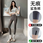 瑜伽裤 无痕鲨鱼裤 2026新款 高腰提臀打底沙鱼裤 女外穿春秋款