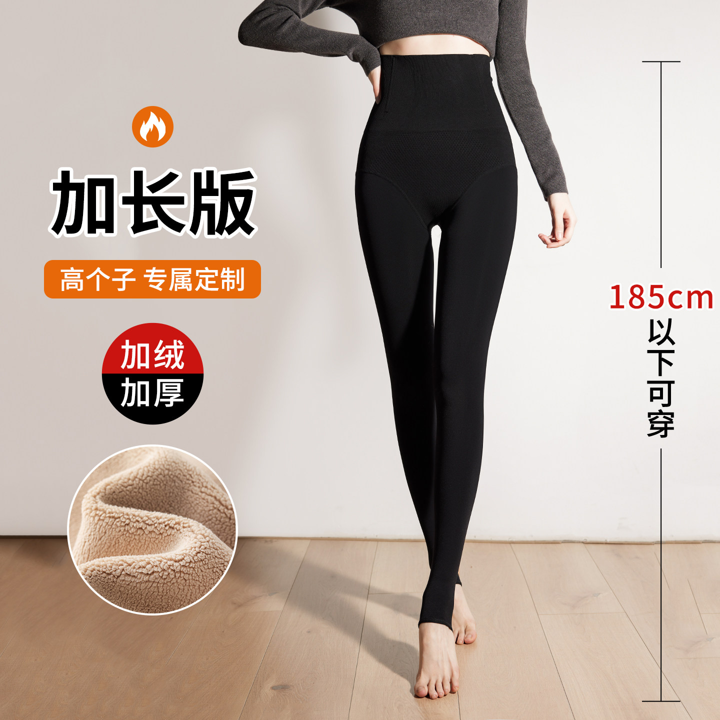 加长黑色打底裤女秋冬外穿加绒加厚高个子光腿神器连裤袜保暖棉裤