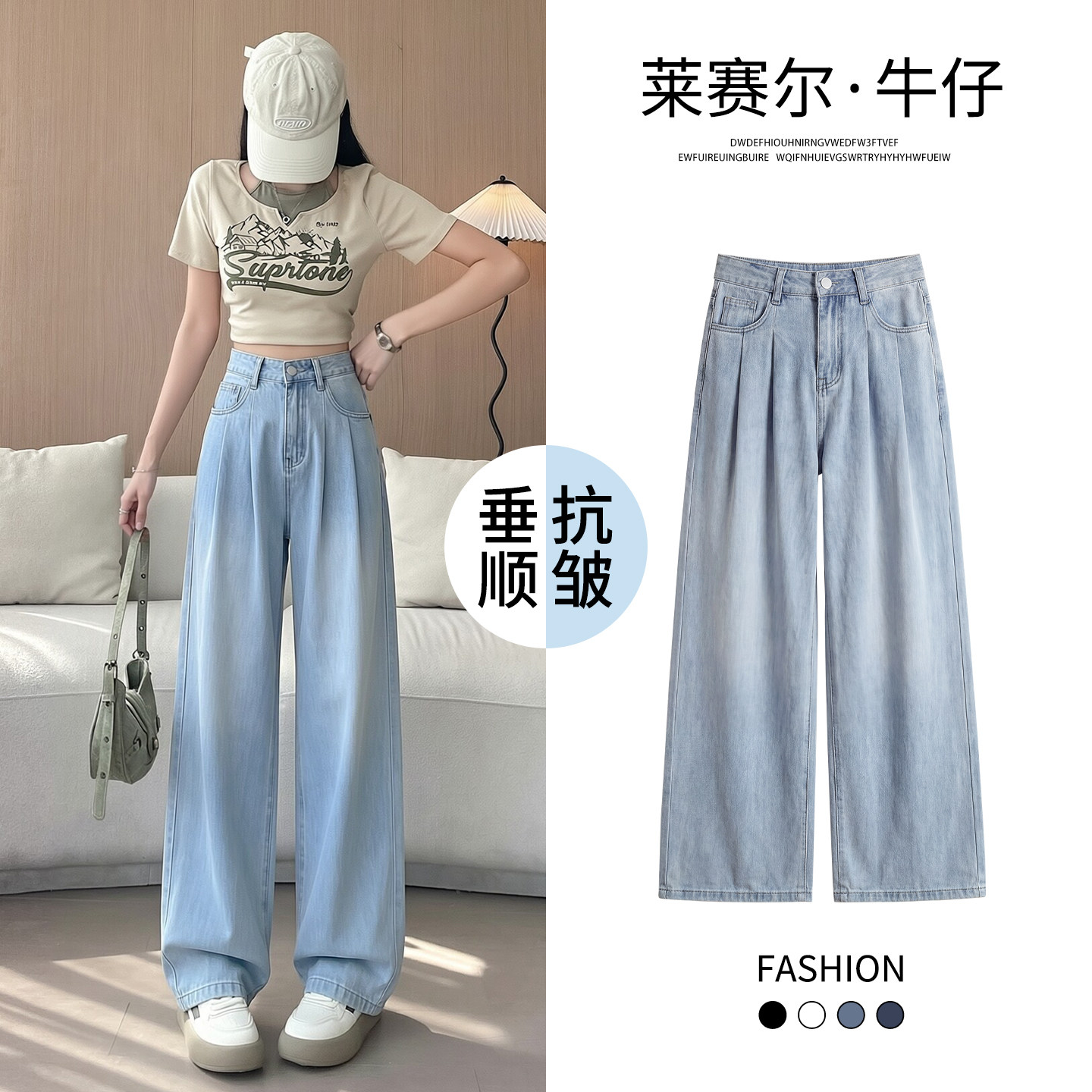 天丝软牛仔裤女夏季薄款高腰小个子直筒宽松阔腿裤蓝色2026新款