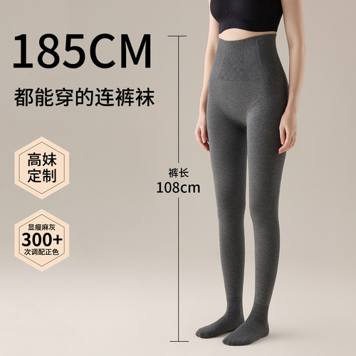打底裤女外穿加长版高个子加绒