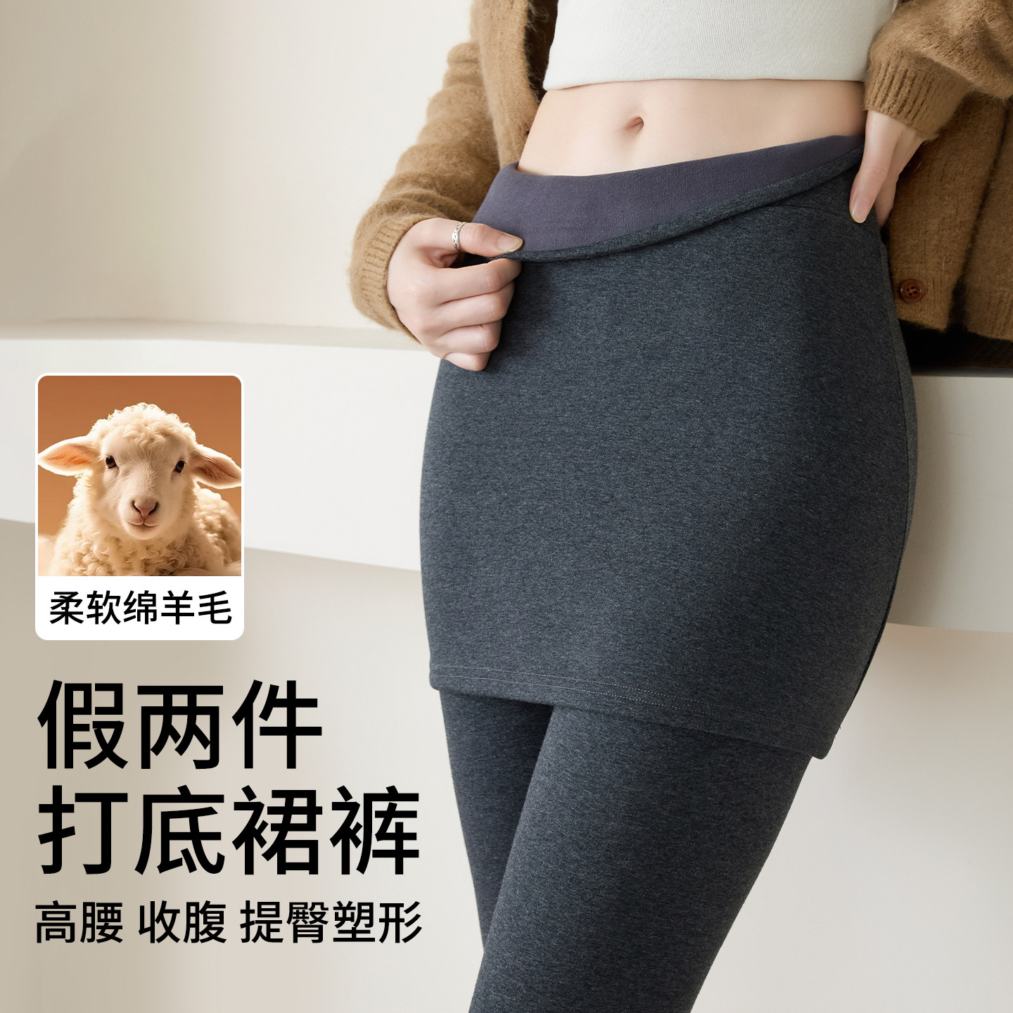 羊毛假两件打底裤女外穿秋冬