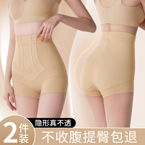 粉底液收腹内裤女强力收小肚子