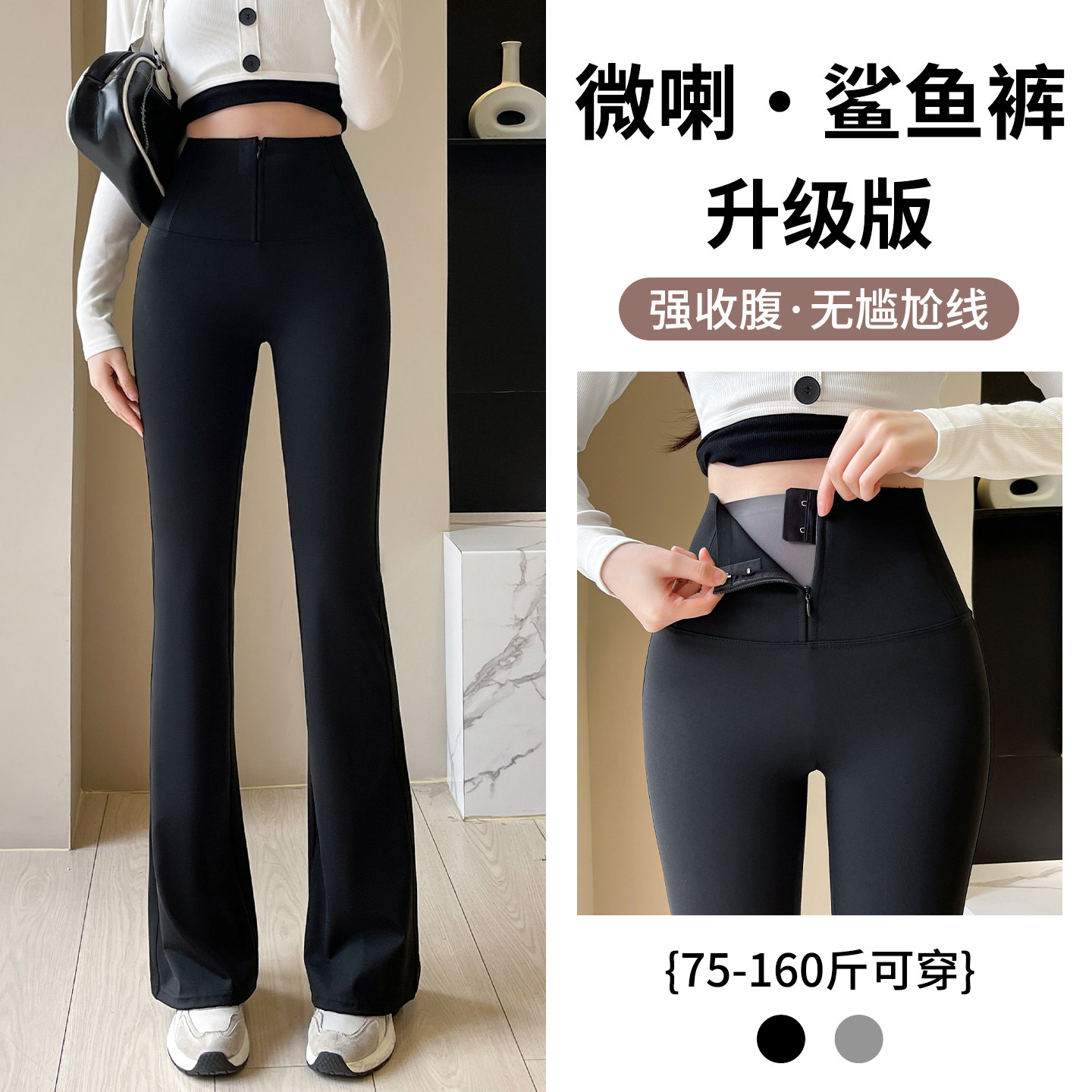 排扣拉链微喇瑜伽裤女外穿秋冬