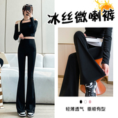 高腰提臀喇叭打底瑜伽裤 赵露思同款 薄款 女外穿夏季 冰丝 微喇鲨鱼裤