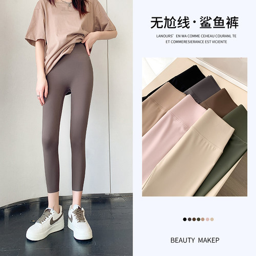 裸感无痕夏季冰凉七分瑜伽芭比裤