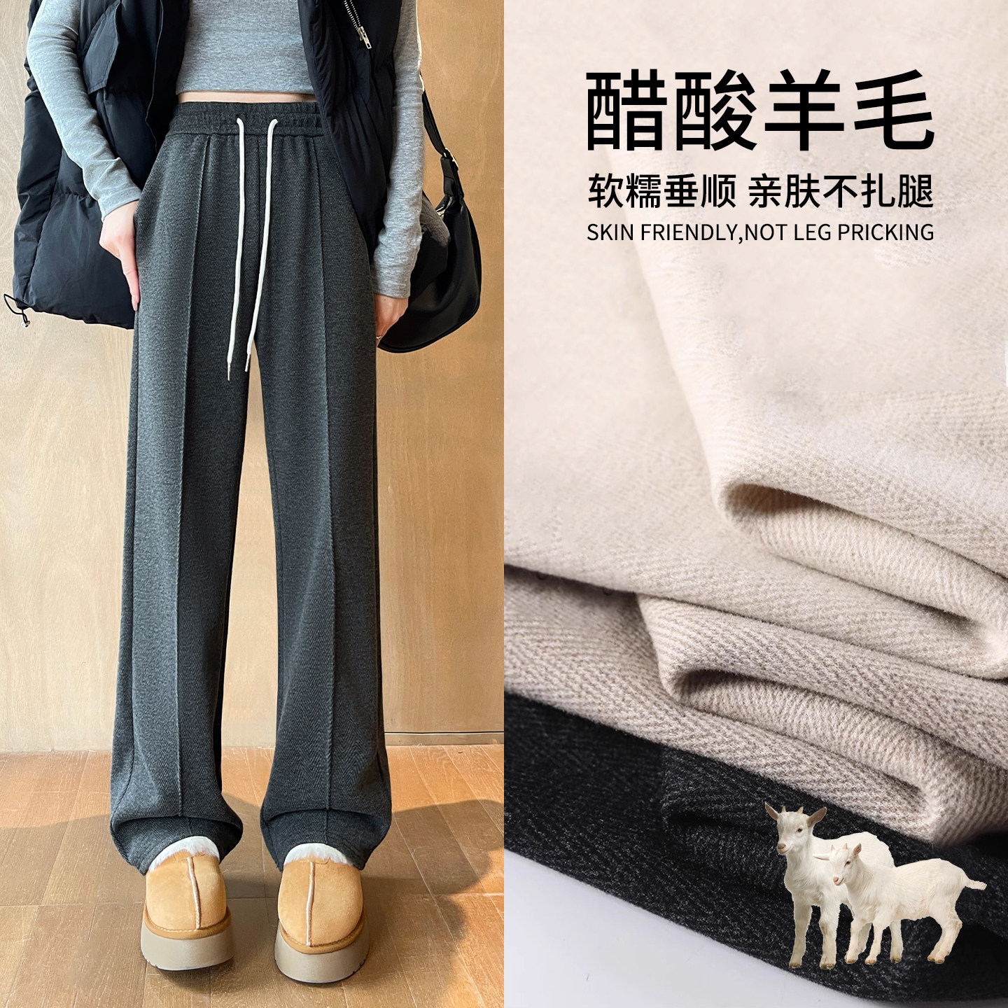 羊毛灰色阔腿裤女加绒2025新款窄版小个子直筒休闲裤冬季宽松慵懒