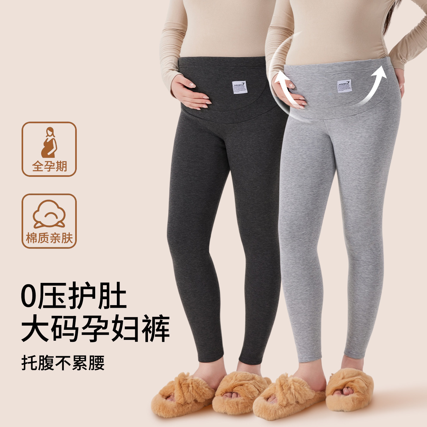 大码孕妇打底裤女外穿不勒肚子