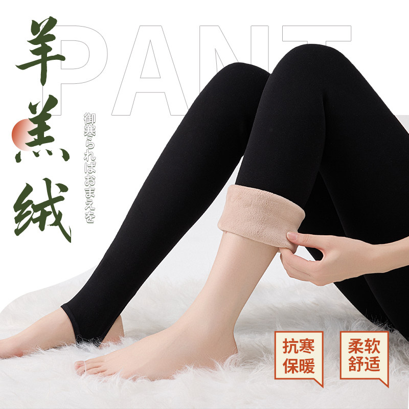 打底裤女秋冬一体羊羔绒棉裤外穿东北高腰加绒加厚保暖裤绒裤大码,女装/女士精品,打底裤,淘宝优惠券,粉丝福利购,淘宝优惠卷