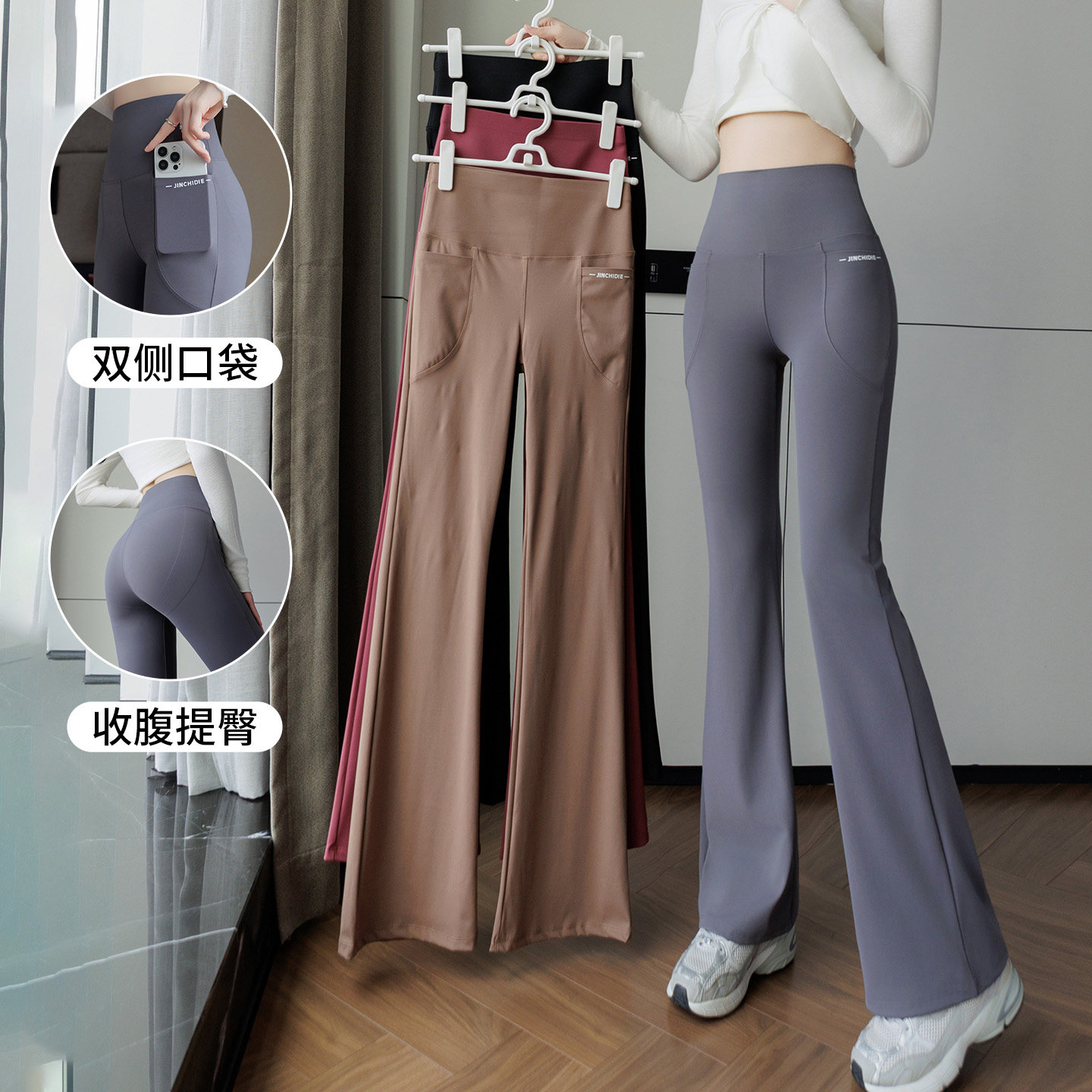 带口袋微喇瑜伽裤女外穿