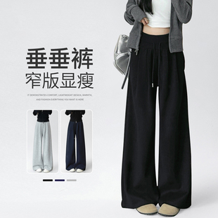 黑色窄版运动裤女2026新款春季高腰显瘦阔腿裤小个子直筒宽松裤子