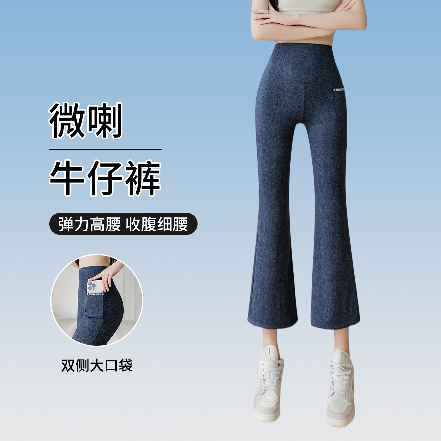 八分微喇牛仔裤女小个子2026新款带口袋喇叭裤大码胖mm夏季薄款