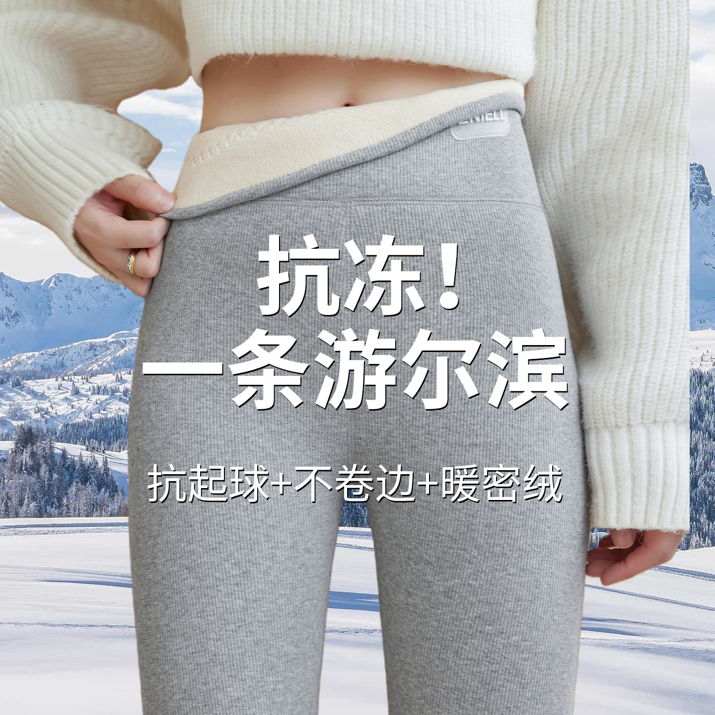 东北旅游抗寒打底裤女外穿加绒加厚羊羔绒保暖棉裤哈尔滨秋裤冬季,女装/女士精品,打底裤,淘宝优惠券,粉丝福利购,淘宝优惠卷