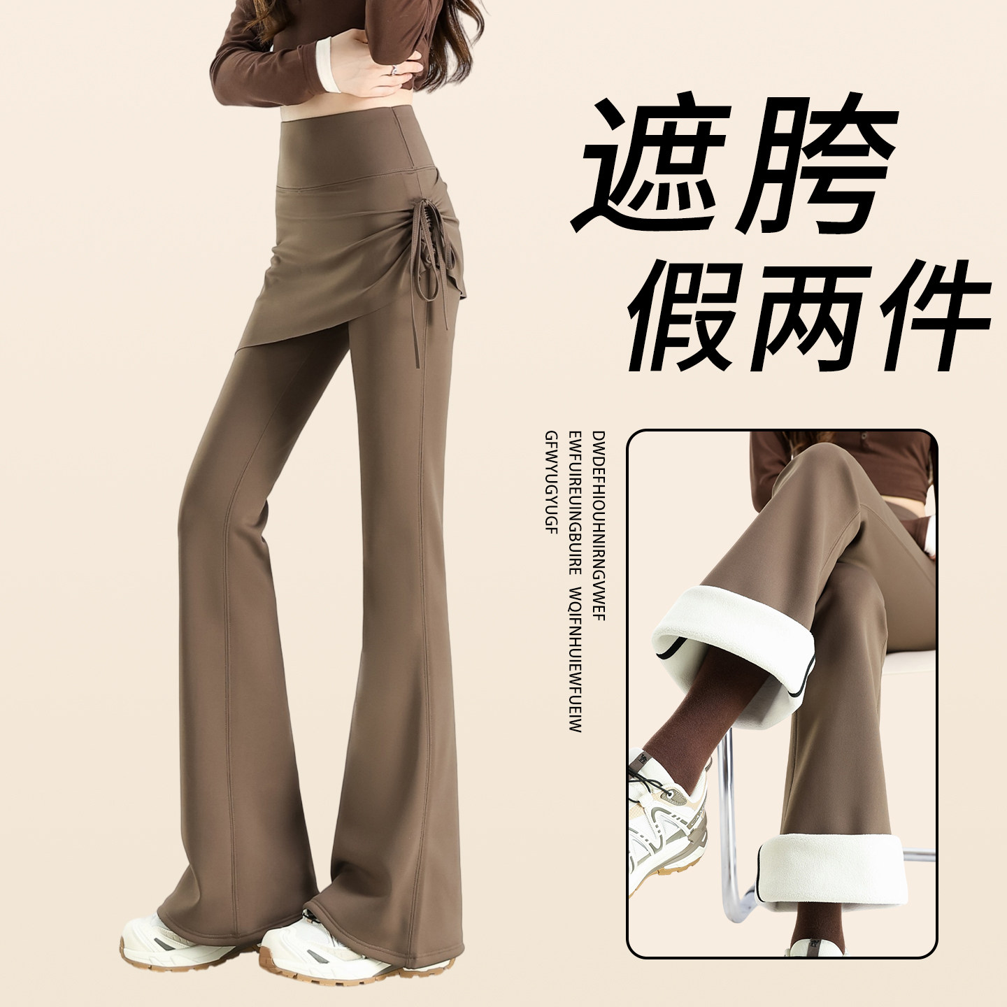 咖色假两件微喇瑜伽裤女外穿