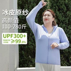 防晒衣女夏季大码2024新款防紫外线upf50冰丝胖mm200斤宽松防晒服