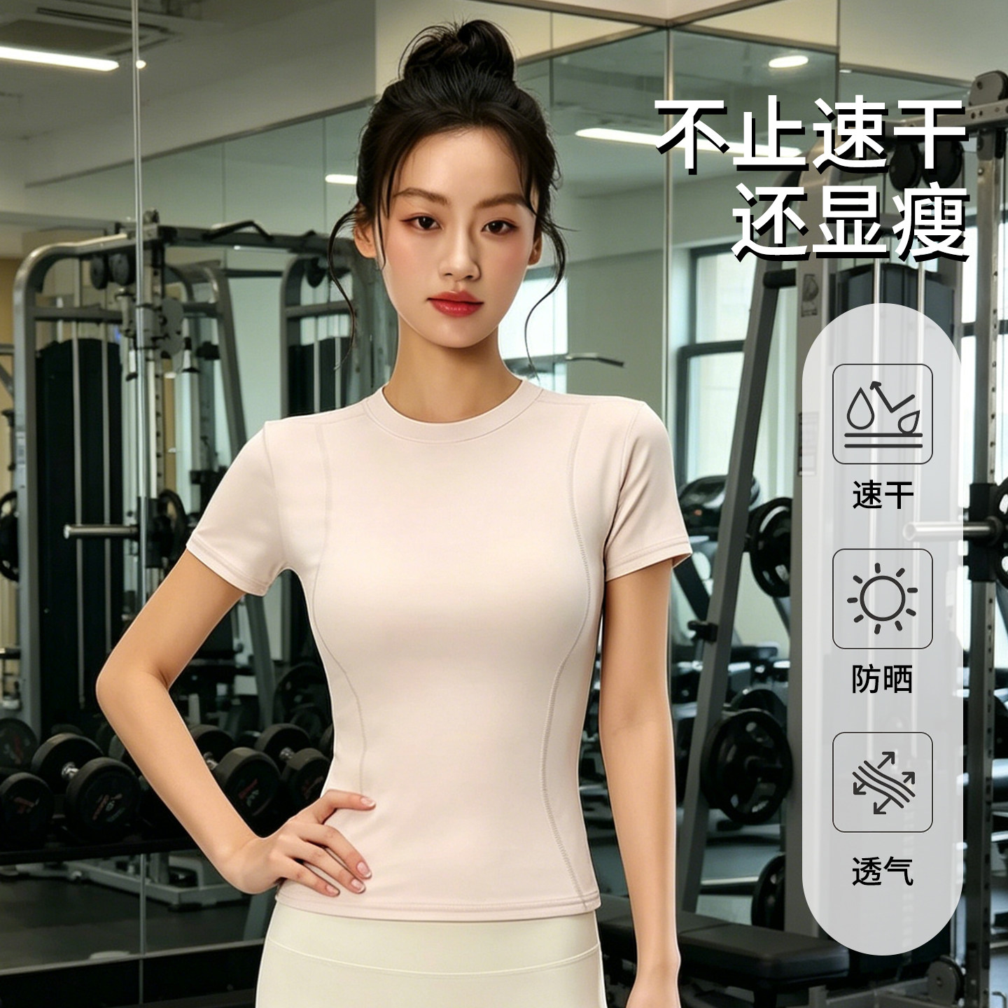 冰丝速干短袖女小个子夏季薄款粉色运动瑜伽服上衣健身t恤收腰