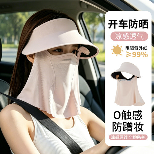 开车专用防晒面罩女护颈帽子