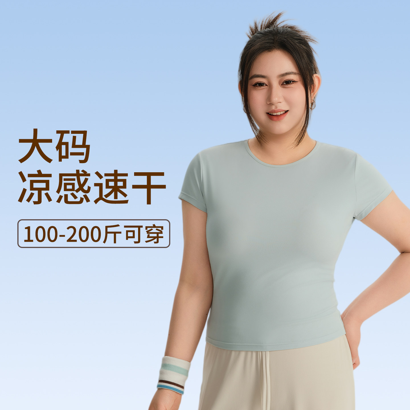大码胖mm巨遮肚t恤女速干健身夏季薄款运动短袖200斤瑜伽服上衣