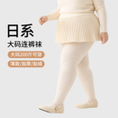 大码白色打底裤女外穿2025新款加绒秋冬胖mm200斤保暖连裤袜棉裤