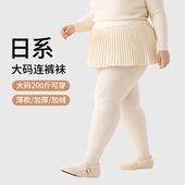 白色打底裤 女外穿2025新款 加绒秋冬胖mm200斤保暖连裤 大码 袜棉裤