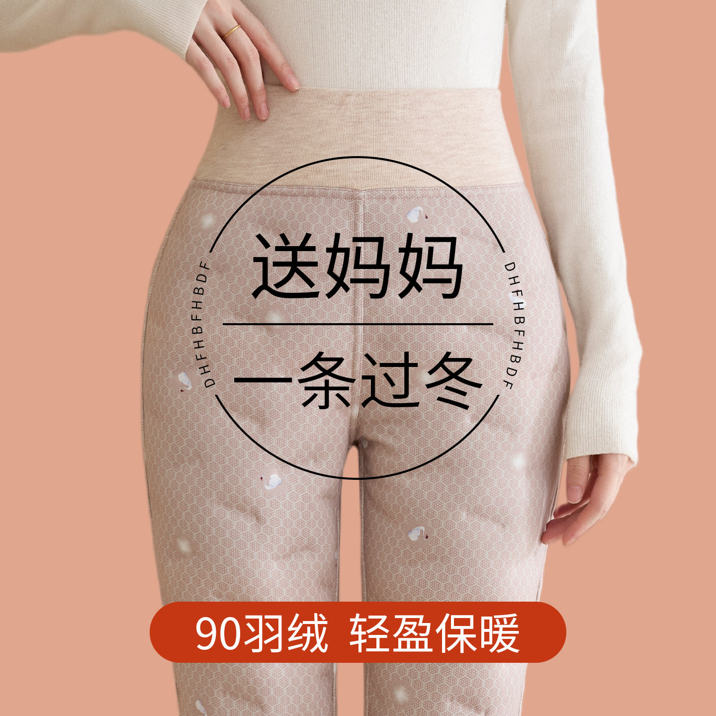 老年人羽绒裤女内胆东北哈尔滨保暖棉裤内穿妈妈加绒防寒裤冬季