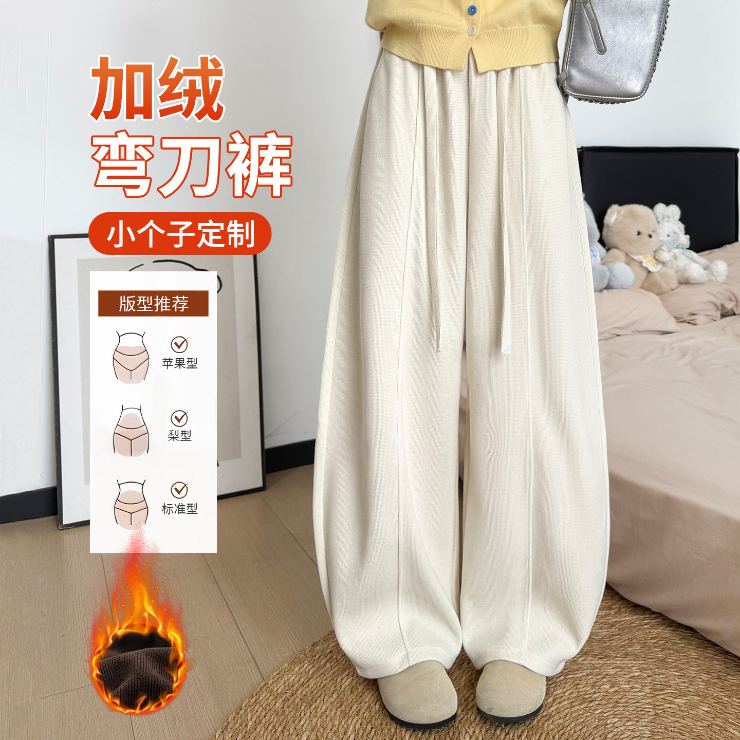 小个子弯刀裤女2025新款加绒加厚白色高腰阔腿裤休闲运动卫裤秋冬