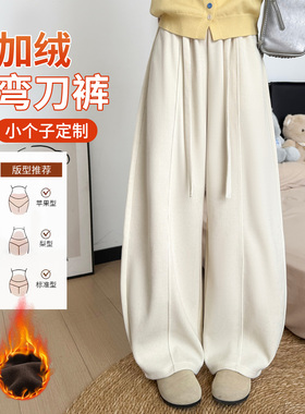 小个子弯刀裤女2025新款加绒加厚白色高腰阔腿裤休闲运动卫裤秋冬