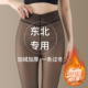 冬季 700g黑透肤光腿神器女秋冬加绒加厚东北保暖大码 打底裤 可外穿