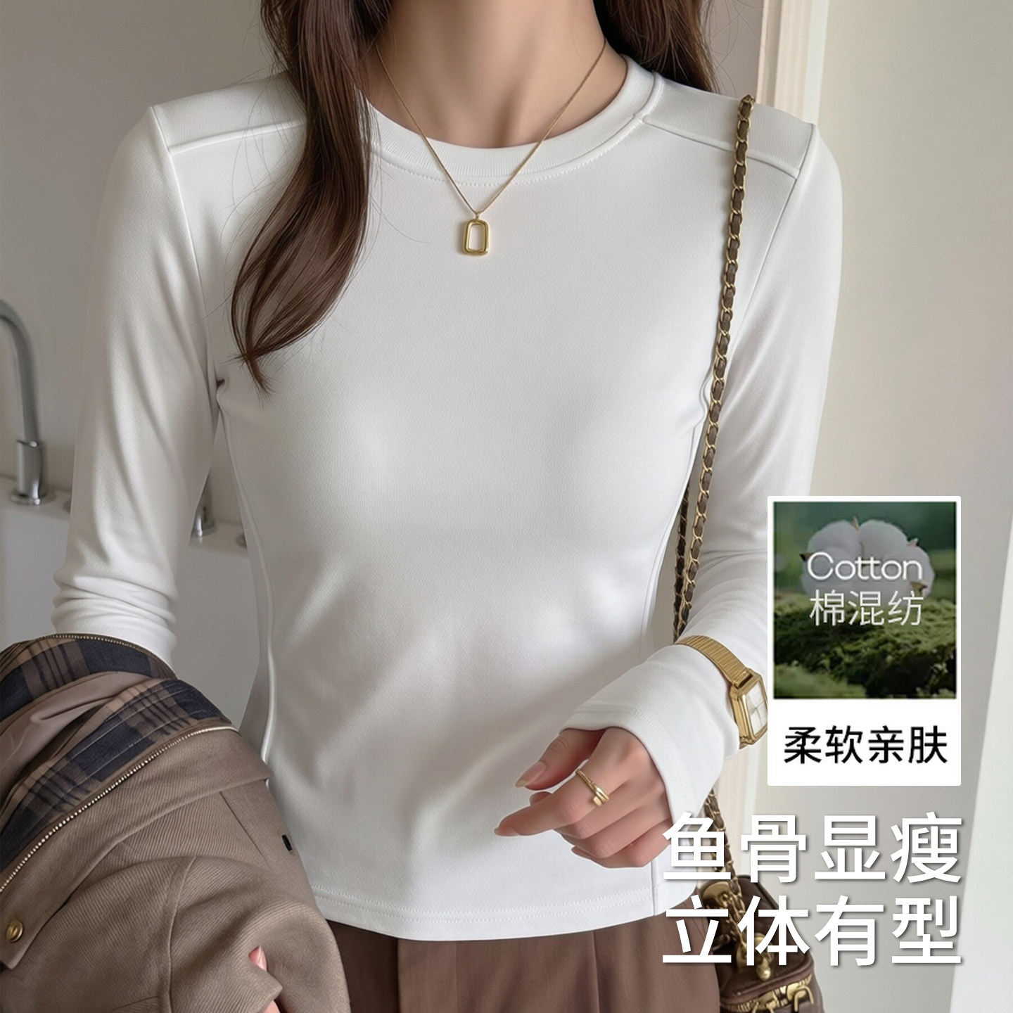 白色打底衫女长袖内搭可外穿