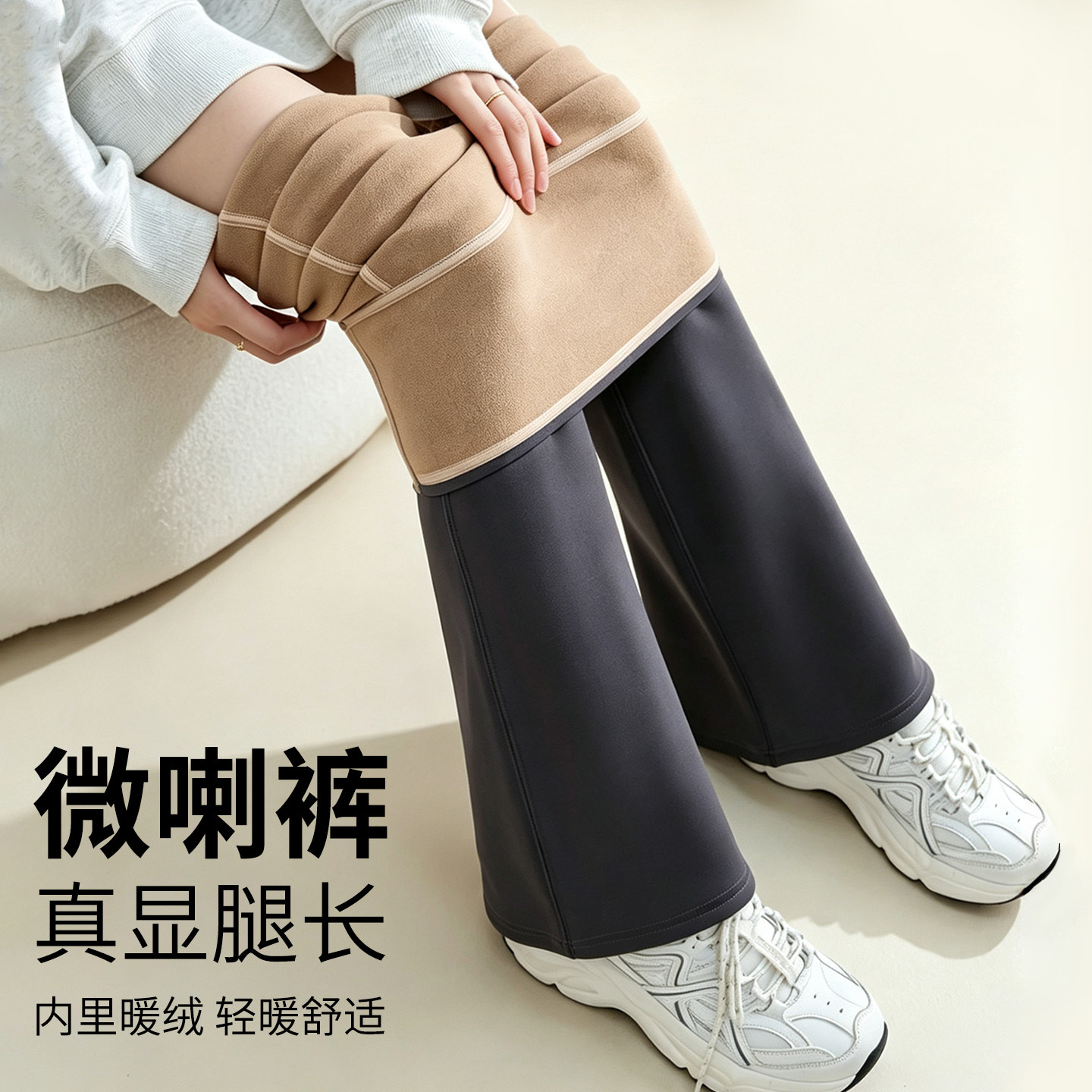 加绒微喇瑜伽裤女外穿2026新款
