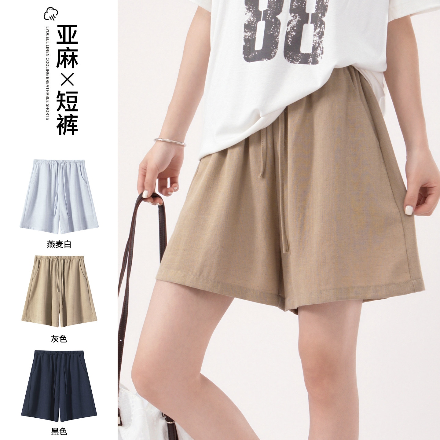 亚麻短裤女显瘦超好看夏季薄款老钱风休闲阔腿裤运动a字棉麻五分