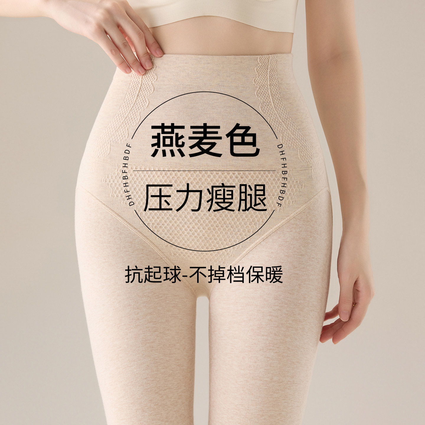 燕麦色打底裤女秋冬外穿配裙子