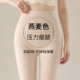 秋裤 袜加绒保暖棉裤 配裙子 女秋冬外穿保暖一体连裤 燕麦色打底裤