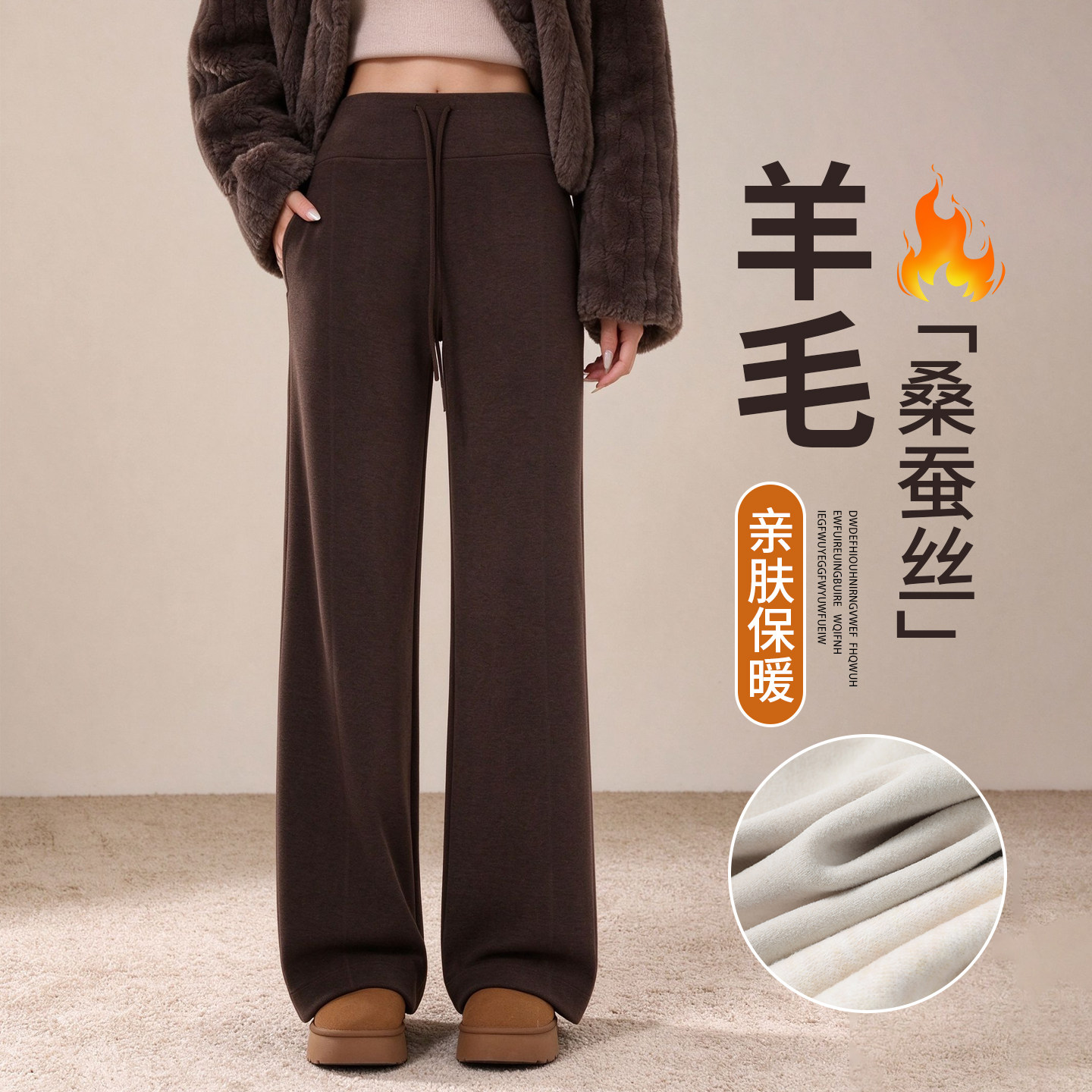 羊毛蚕丝阔腿裤女秋冬加绒