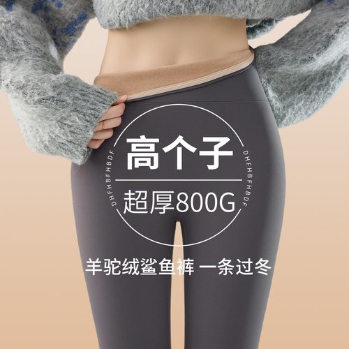 高个子鲨鱼裤女外穿秋冬