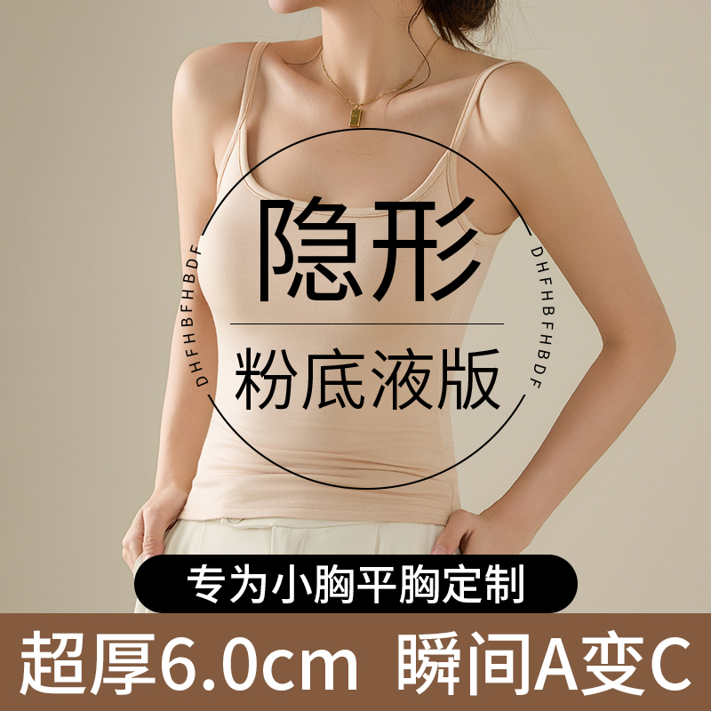 粉底液漫画胸吊带背心女2025新款外穿带胸垫内搭打底上衣夏季薄款