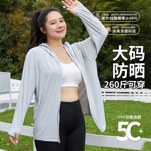 大码防晒衣女夏季2026新款胖mm200斤冰丝凉感防紫外线upf50防晒服