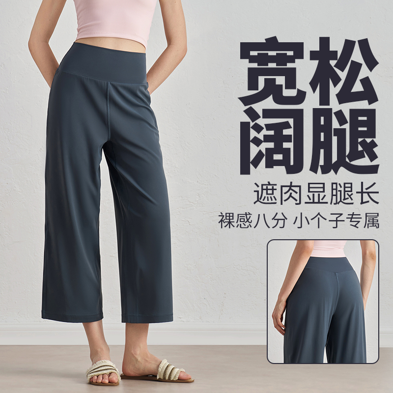 七分瑜伽裤女外穿裸感冰丝夏季宽松直筒阔腿裤健身跑步运动运动裤