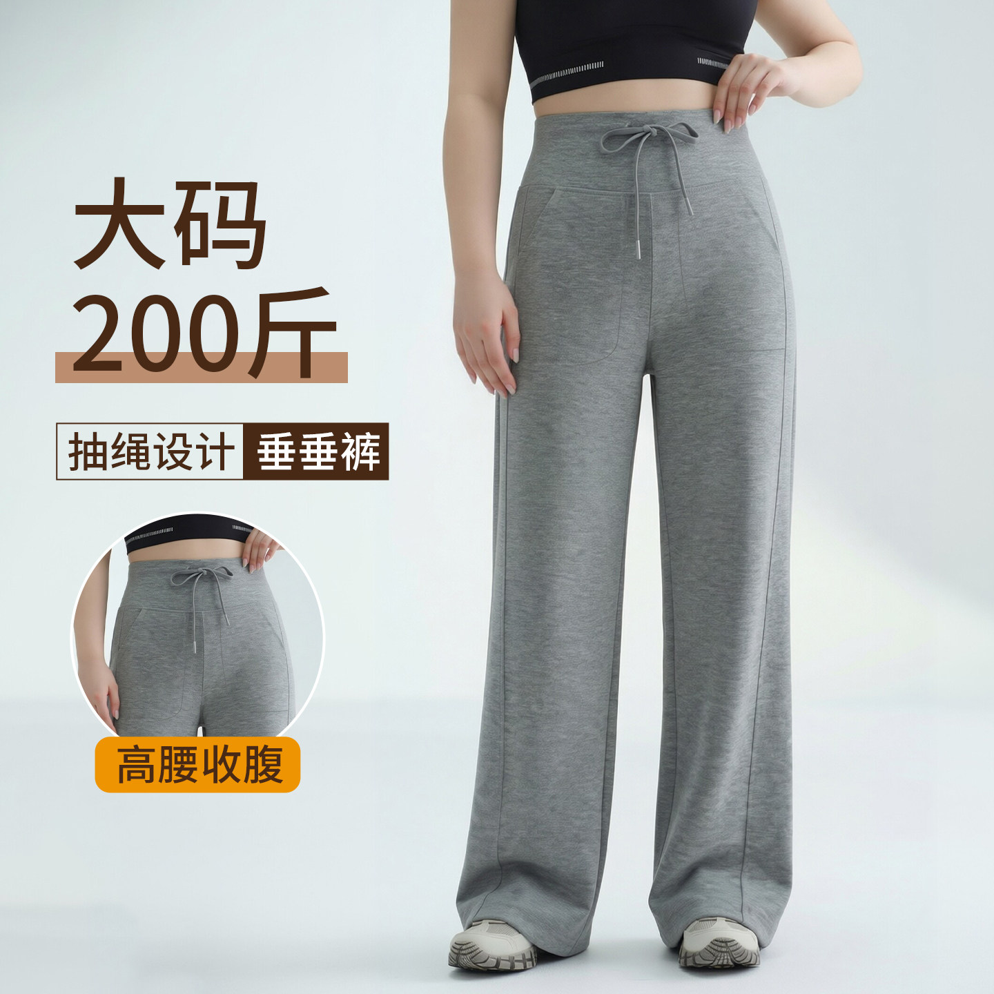 胖mm阔腿裤女高腰宽松秋季