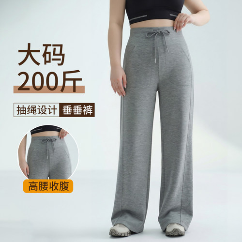 胖mm阔腿裤女高腰宽松秋季