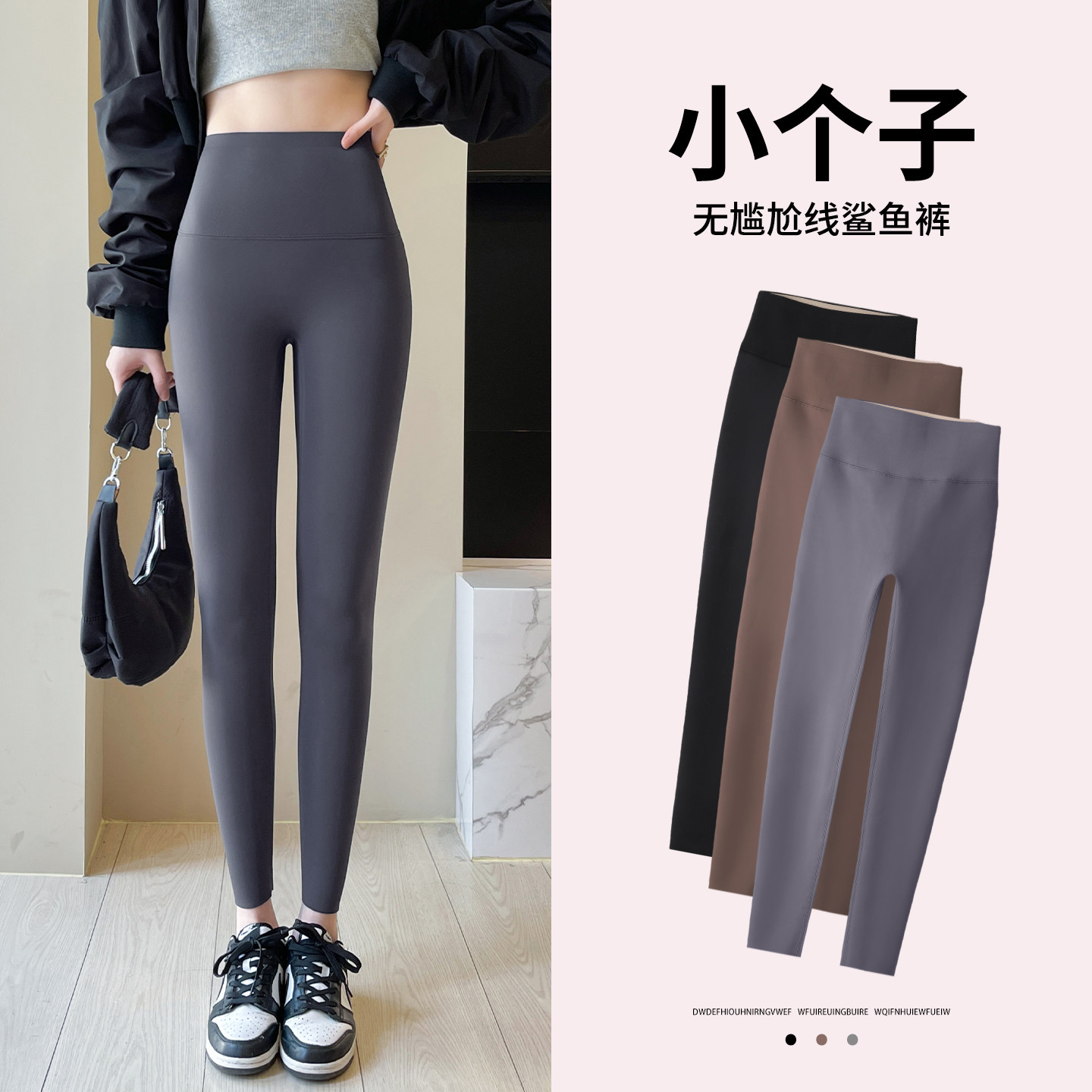 小个子鲨鱼裤女外穿春季薄款高腰健身运动瑜伽裤跑步普拉提打底裤