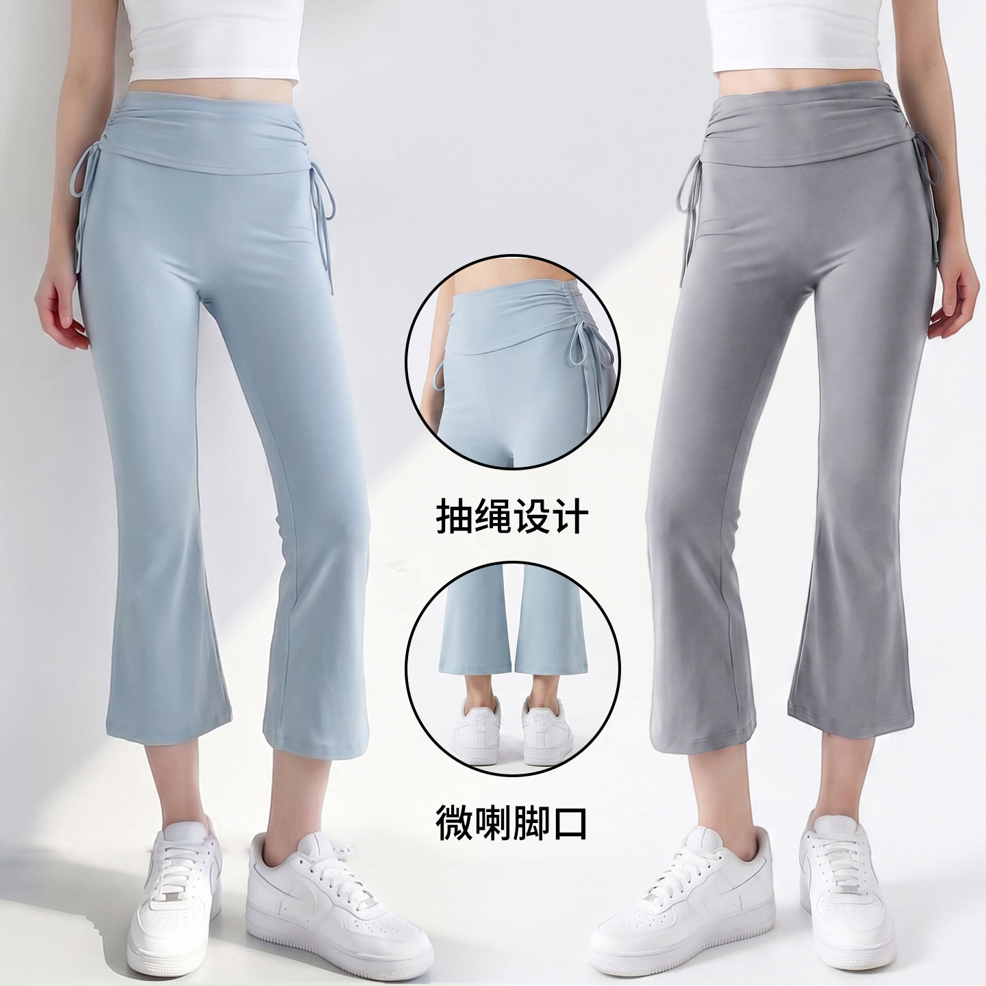 八分冰丝抽绳微喇裤女夏季薄款小个子喇叭裤高腰显瘦烟管瑜伽裤