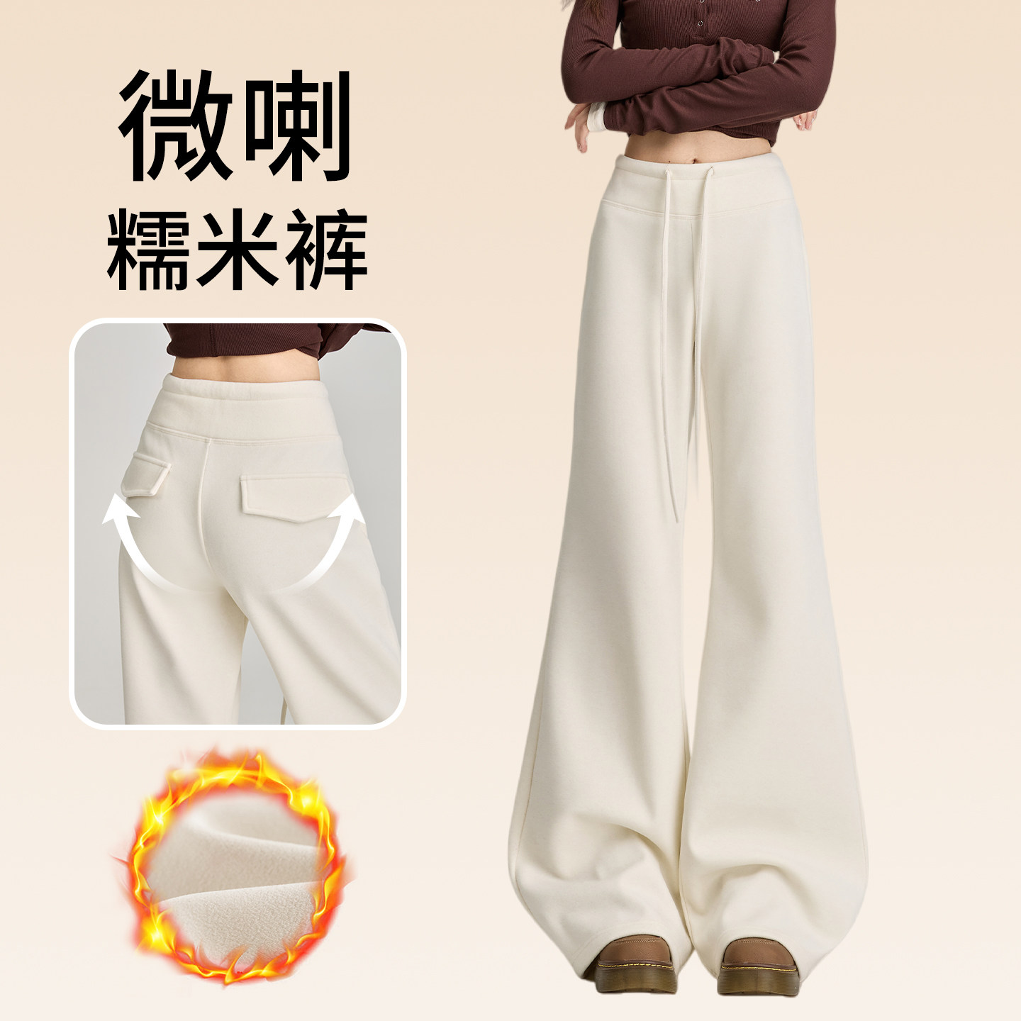 微喇糯米裤女2025新款加绒