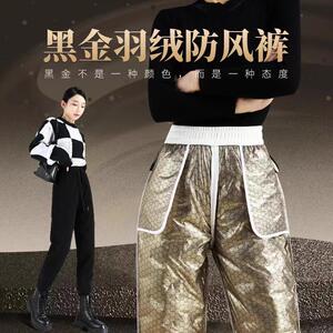 黑金羽绒裤女外穿冬季东北哈尔滨零下40度防寒防水加绒加厚保暖