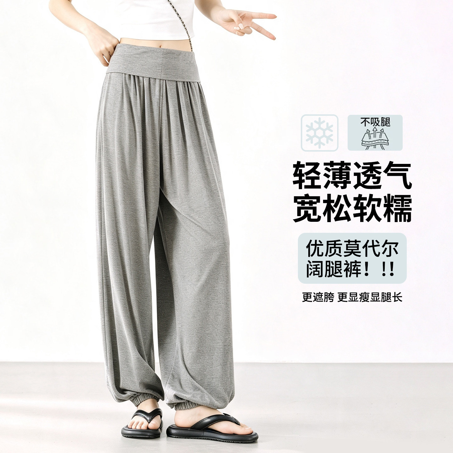 莫代尔宽松瑜伽裤女外穿