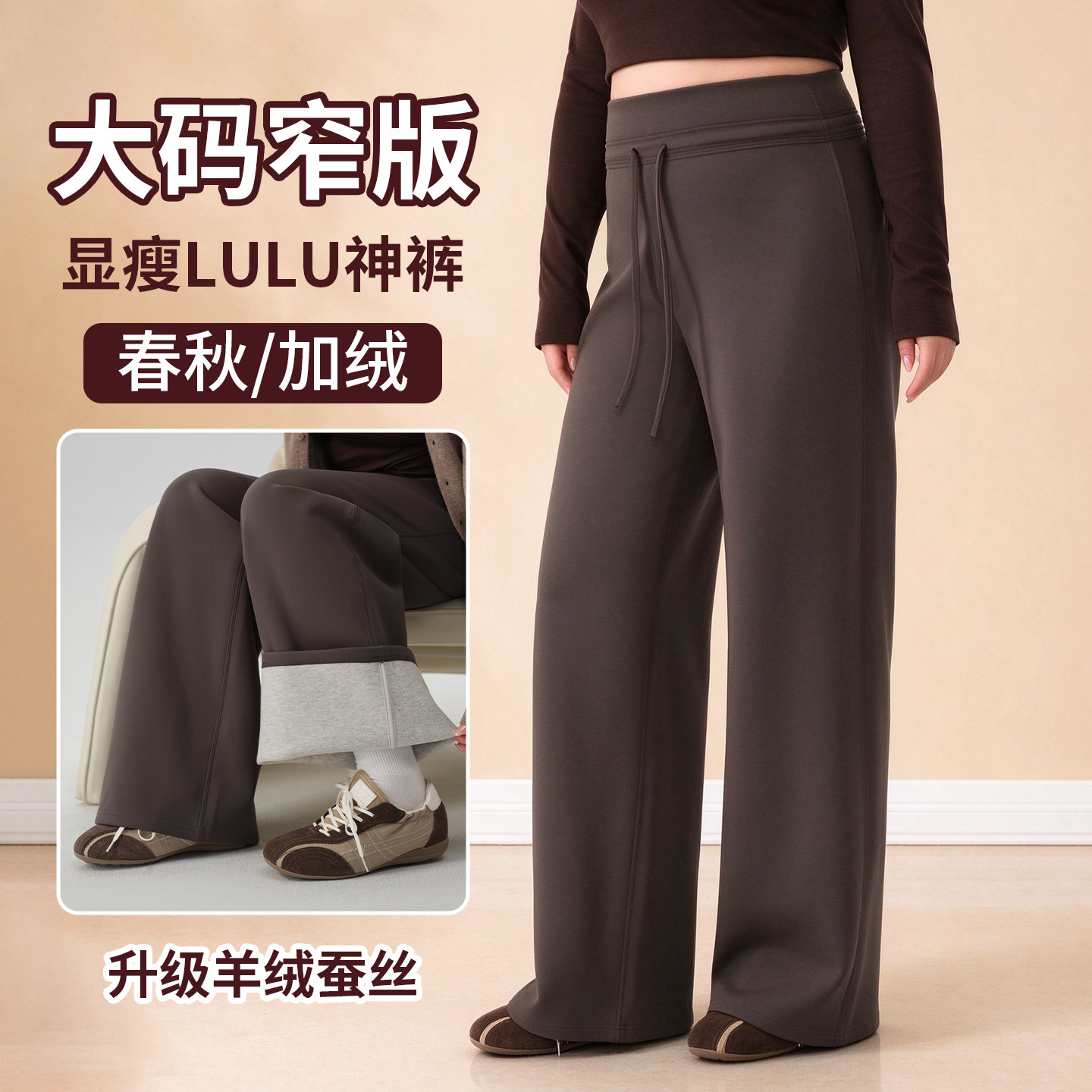 大码阔腿裤春秋女胖mm秋冬季