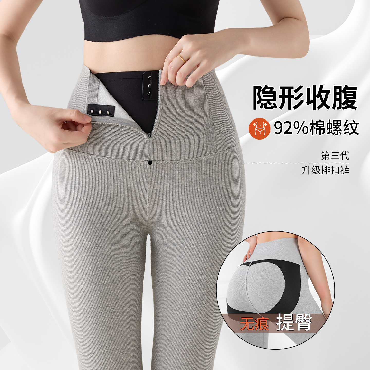 灰色排扣打底裤女外穿2025新款秋季紧身裤收腹提臀保暖磨毛棉裤