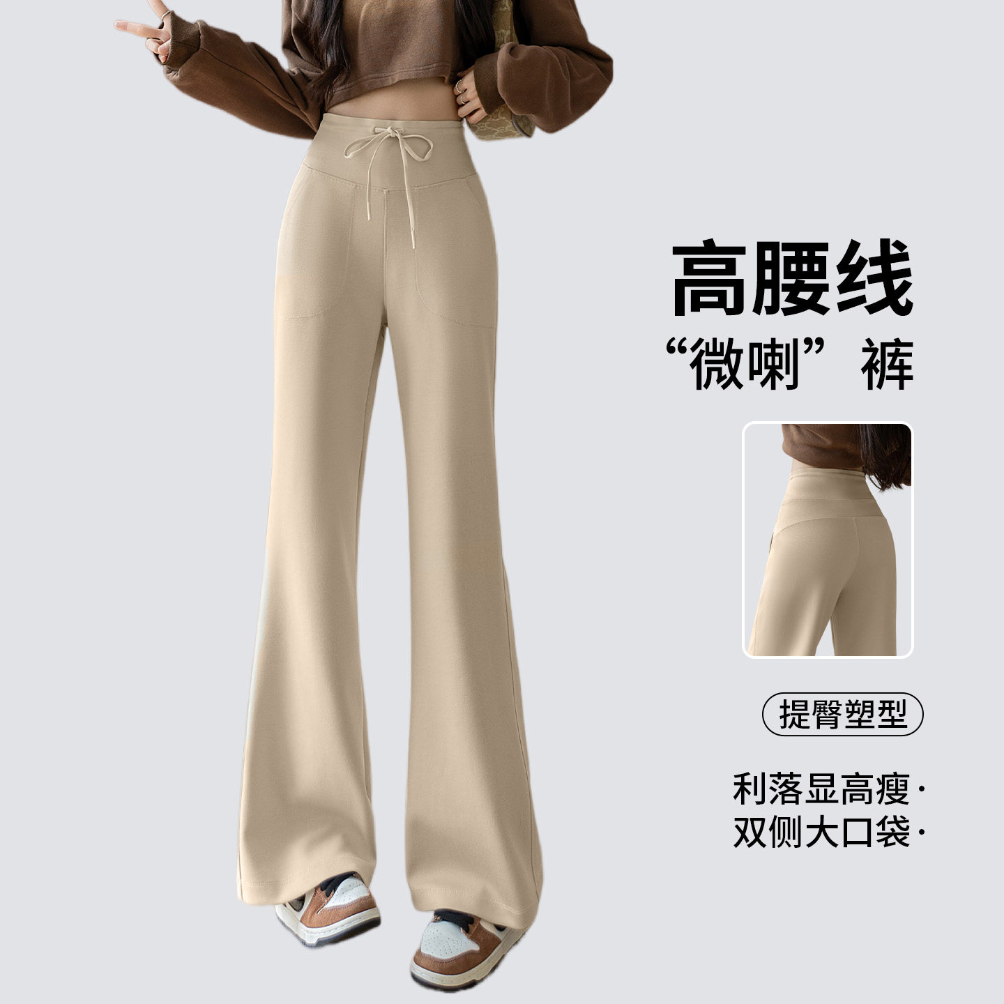 空气层微喇裤女2026新款秋季