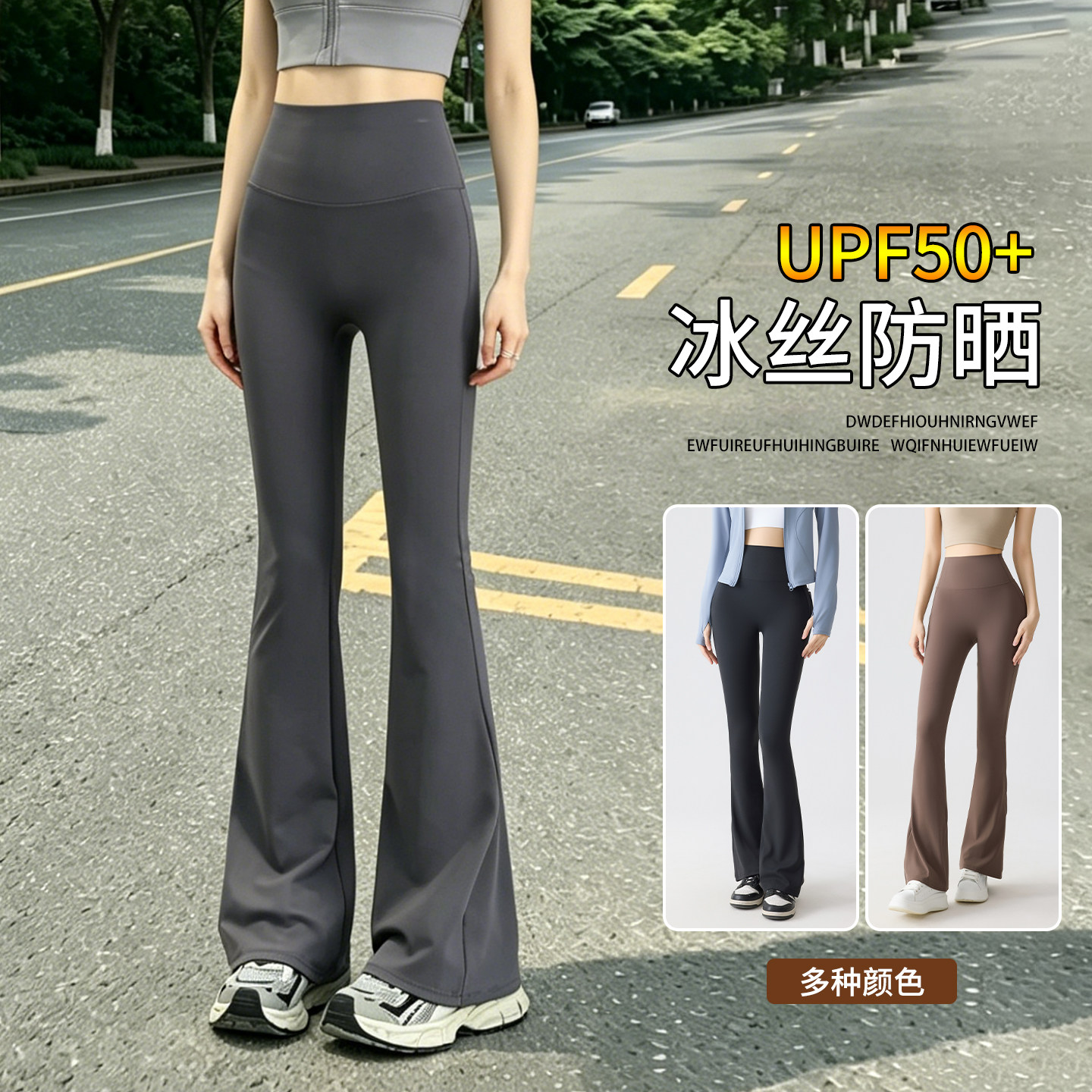 防晒微喇裤女夏薄款小个子冰丝健身运动瑜伽裤高腰显瘦喇叭裤速干