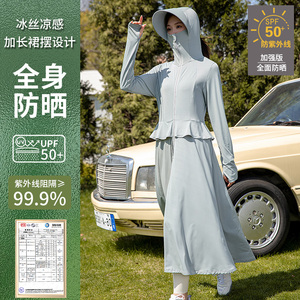 裙摆防晒衣女2024新款夏季长款全身防紫外线upf50洋气冰丝罩衫
